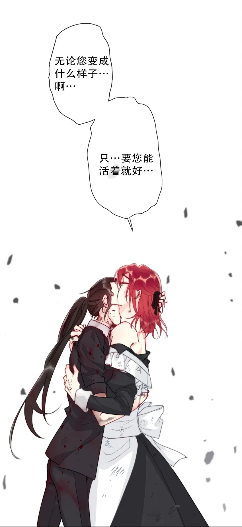 075 不是人类？ 第22页
