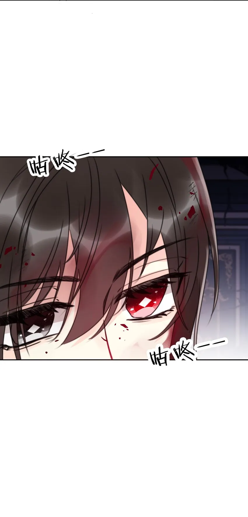 075 不是人类？ 第23页