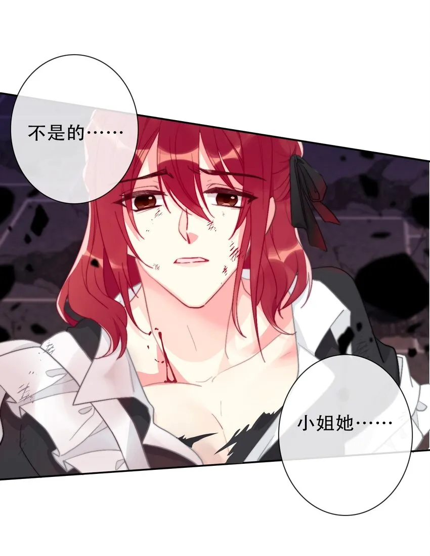 075 不是人类？ 第30页