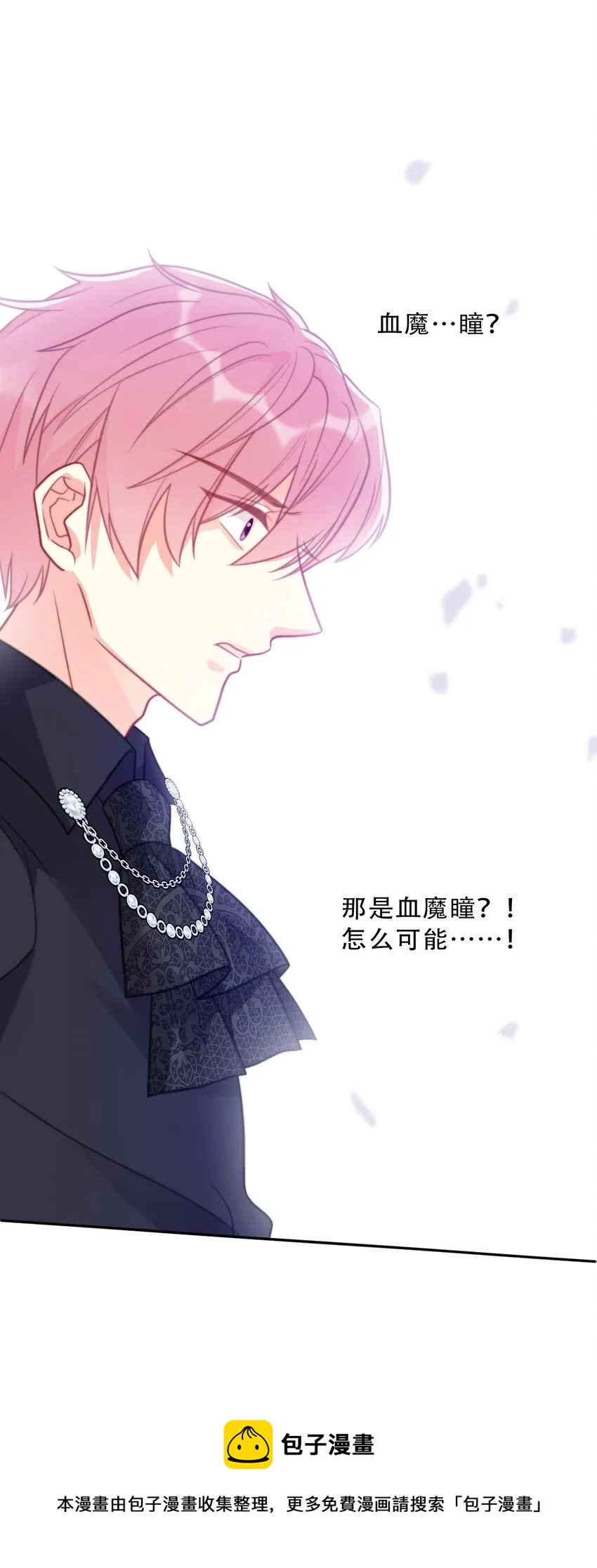 075 不是人类？ 第33页