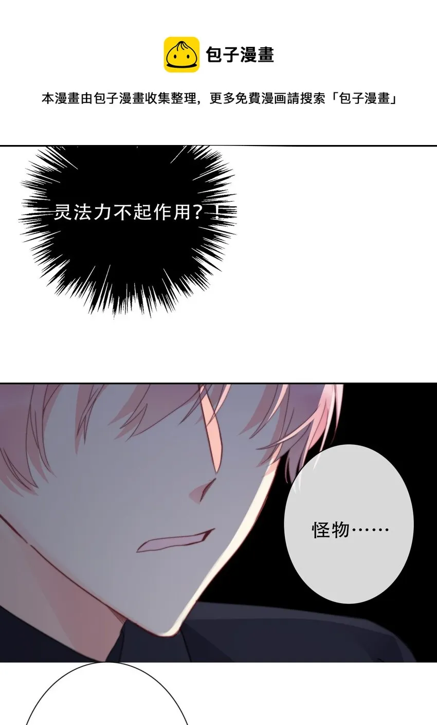 075 不是人类？ 第41页