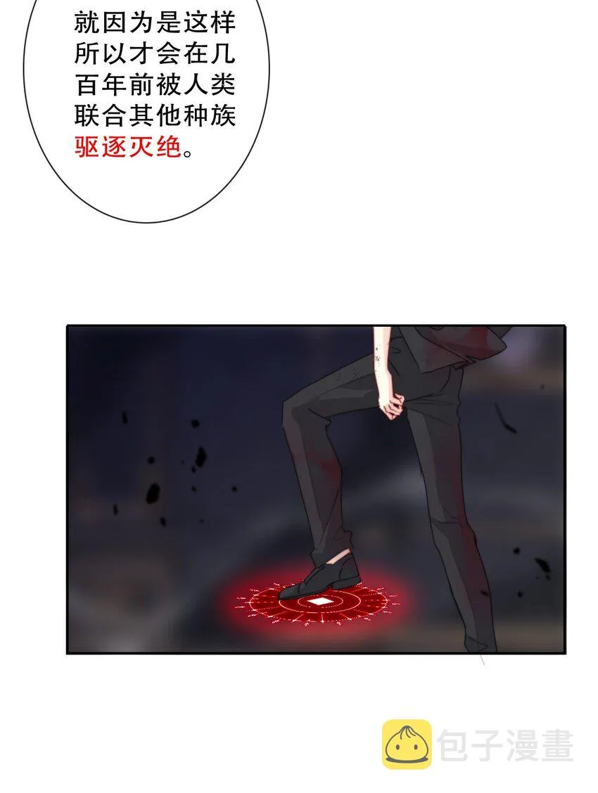 075 不是人类？ 第42页