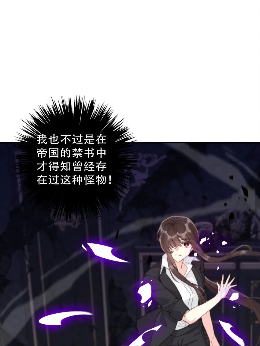 075 不是人类？ 第43页