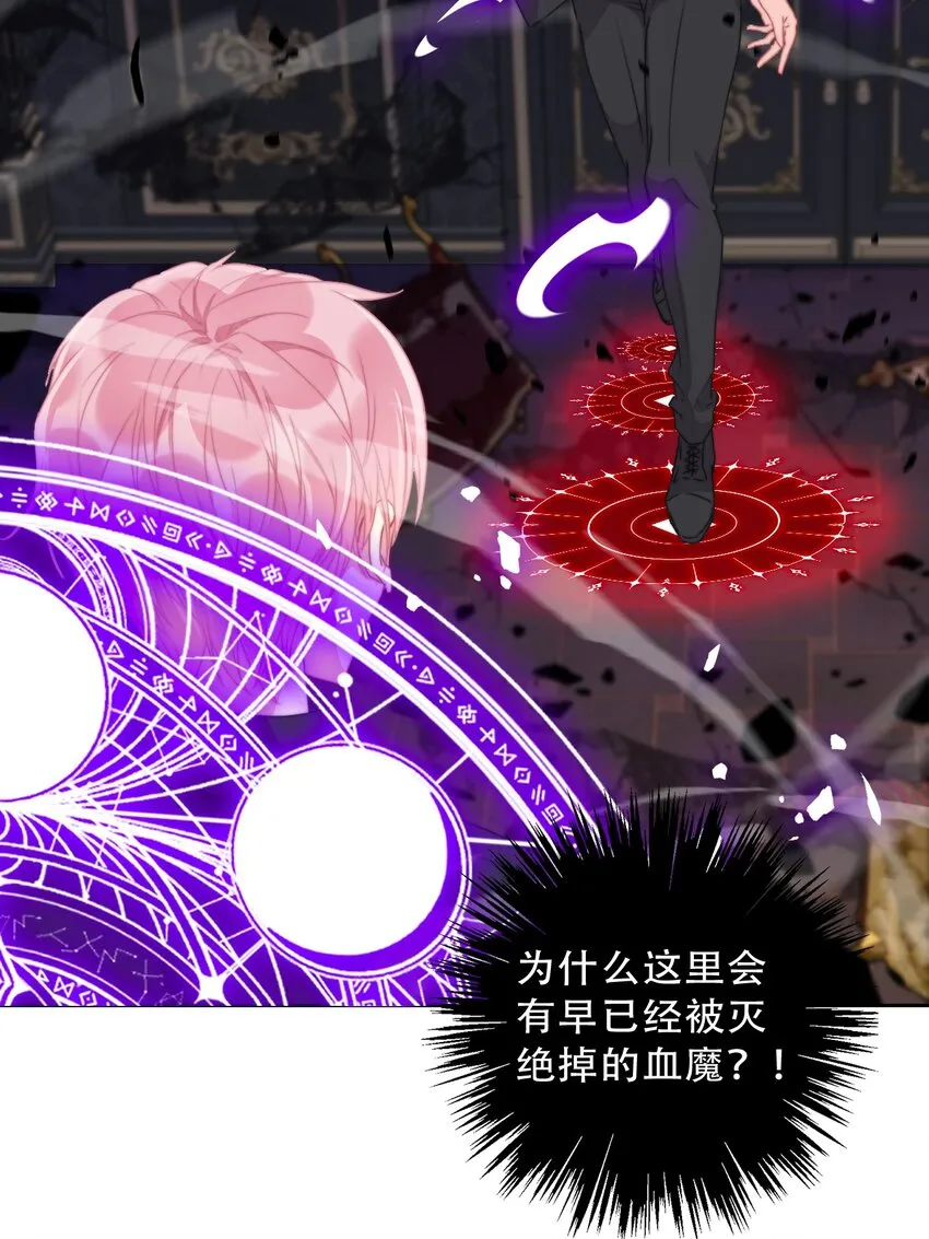 075 不是人类？ 第44页