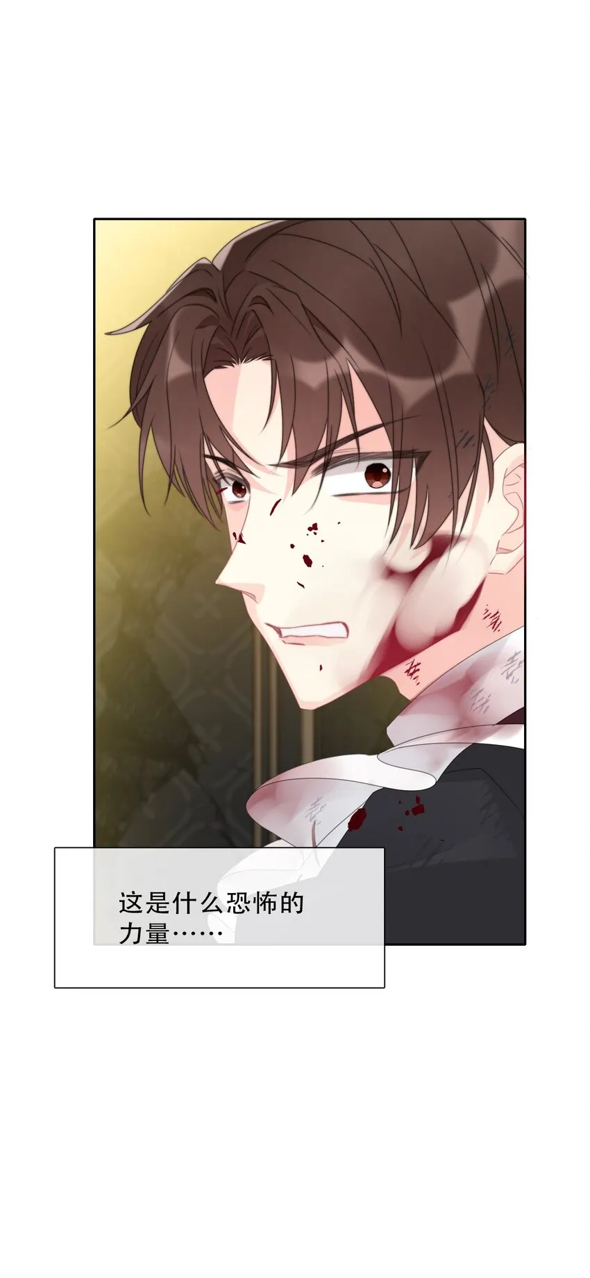 075 不是人类？ 第52页