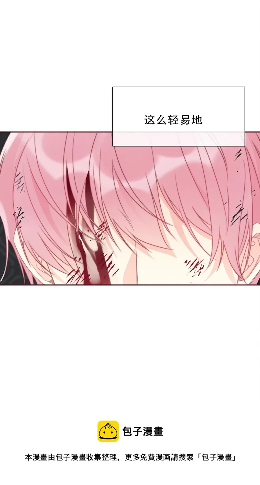 075 不是人类？ 第53页