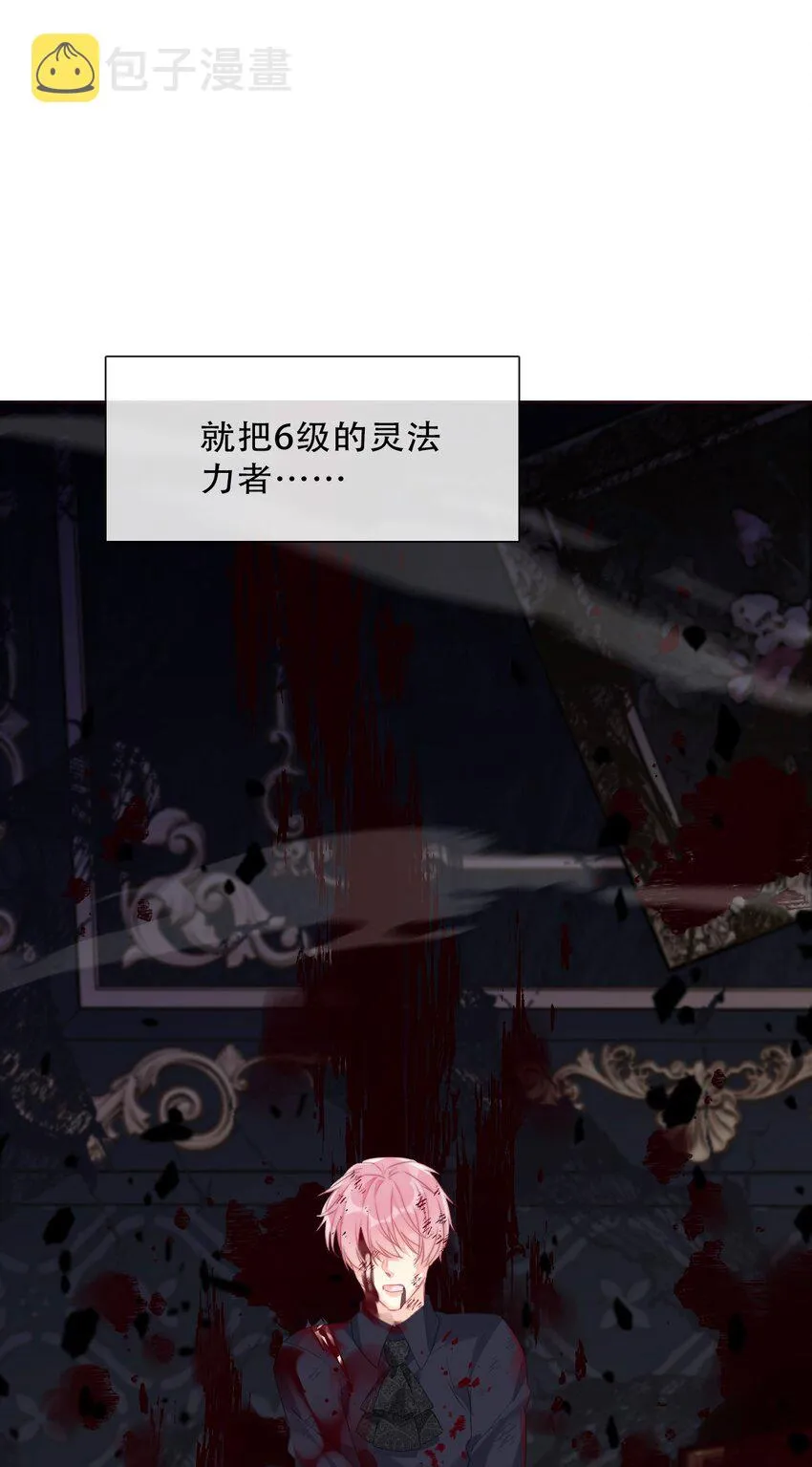 075 不是人类？ 第54页