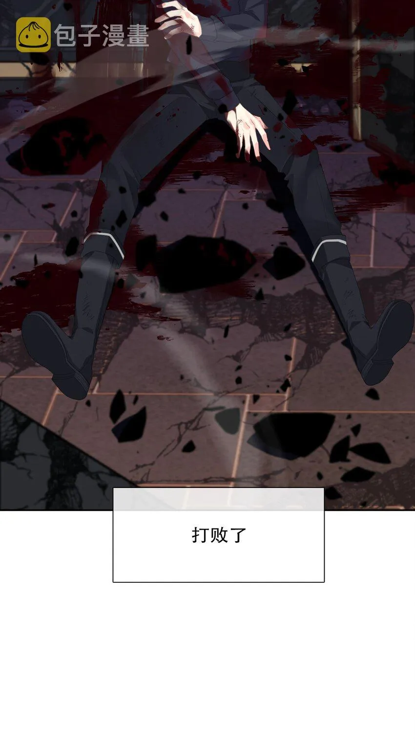 075 不是人类？ 第55页