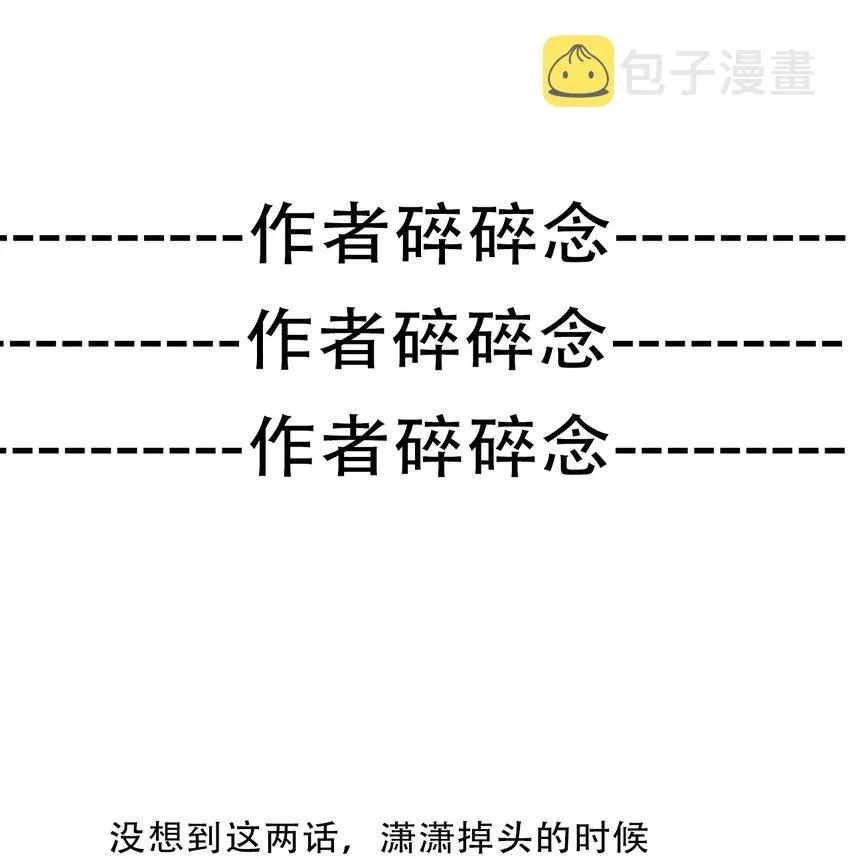 075 不是人类？ 第59页