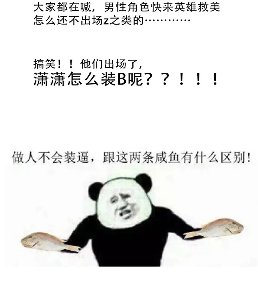 075 不是人类？ 第60页