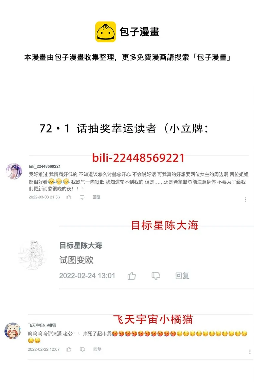 075 不是人类？ 第61页