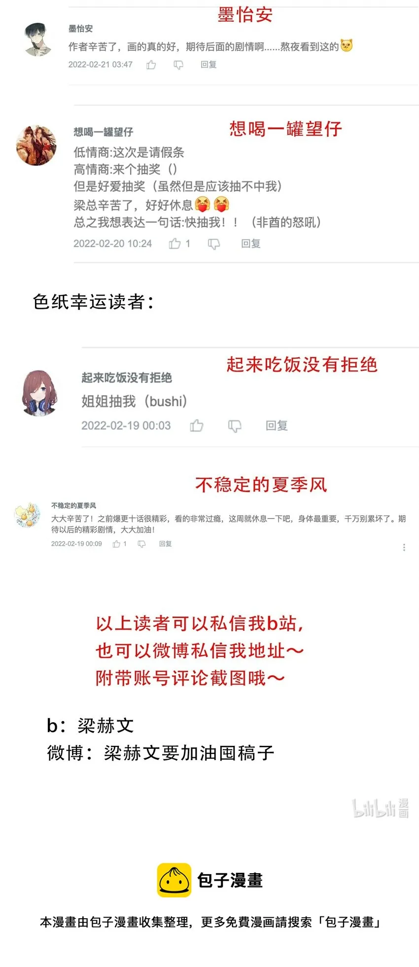 075 不是人类？ 第62页
