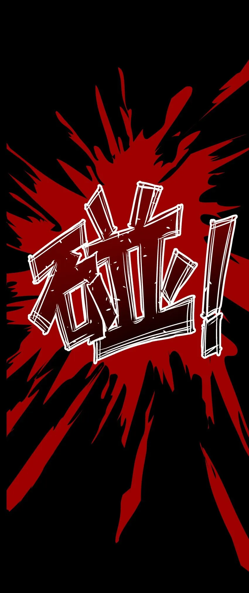 074 红瞳 第9页
