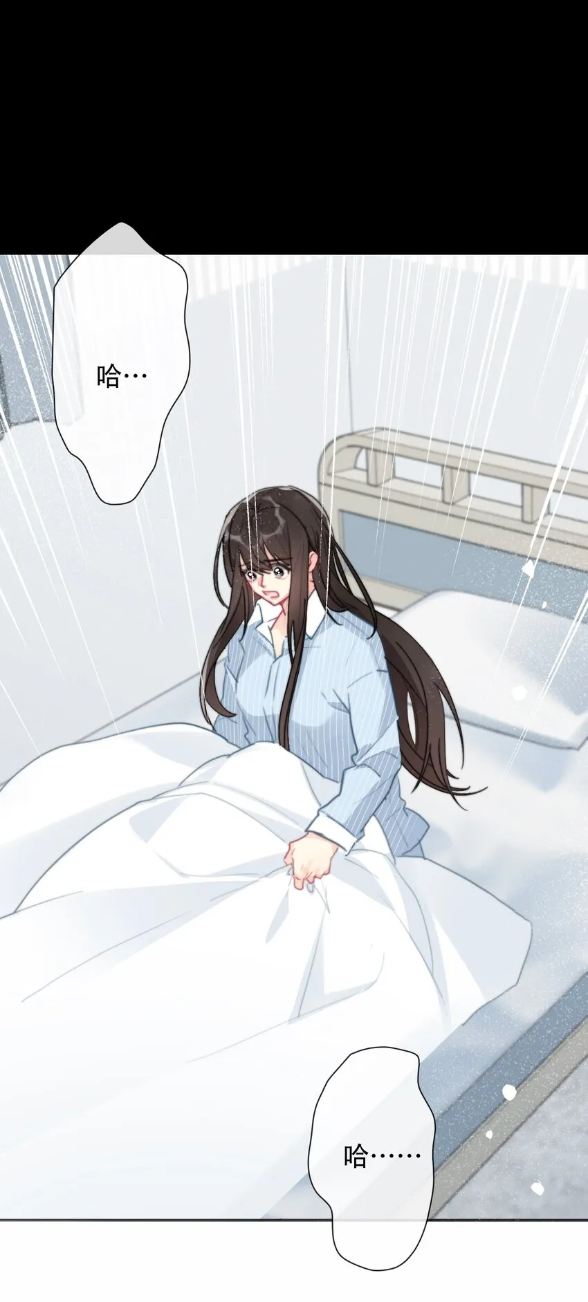 074 红瞳 第11页