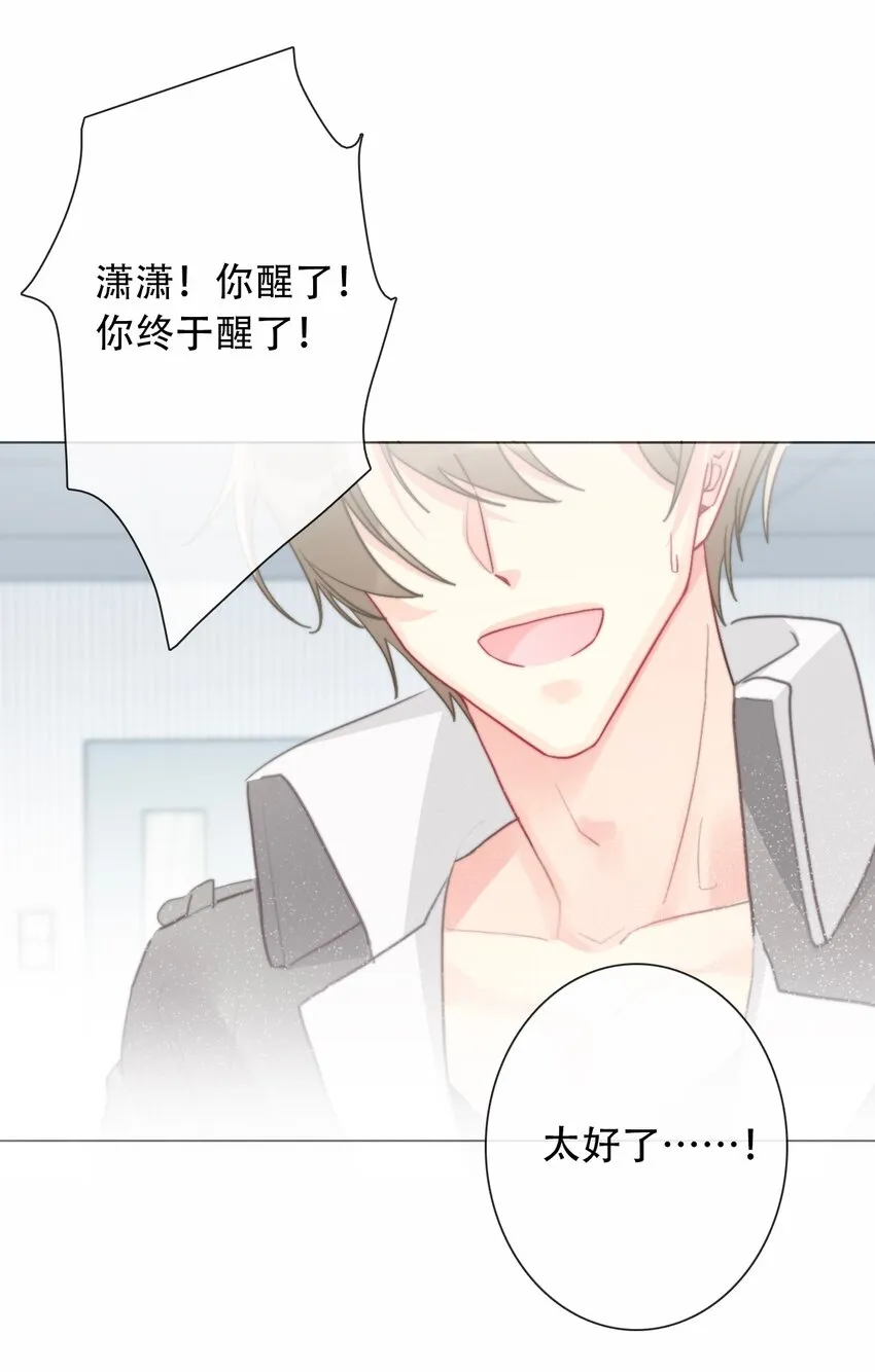 074 红瞳 第12页