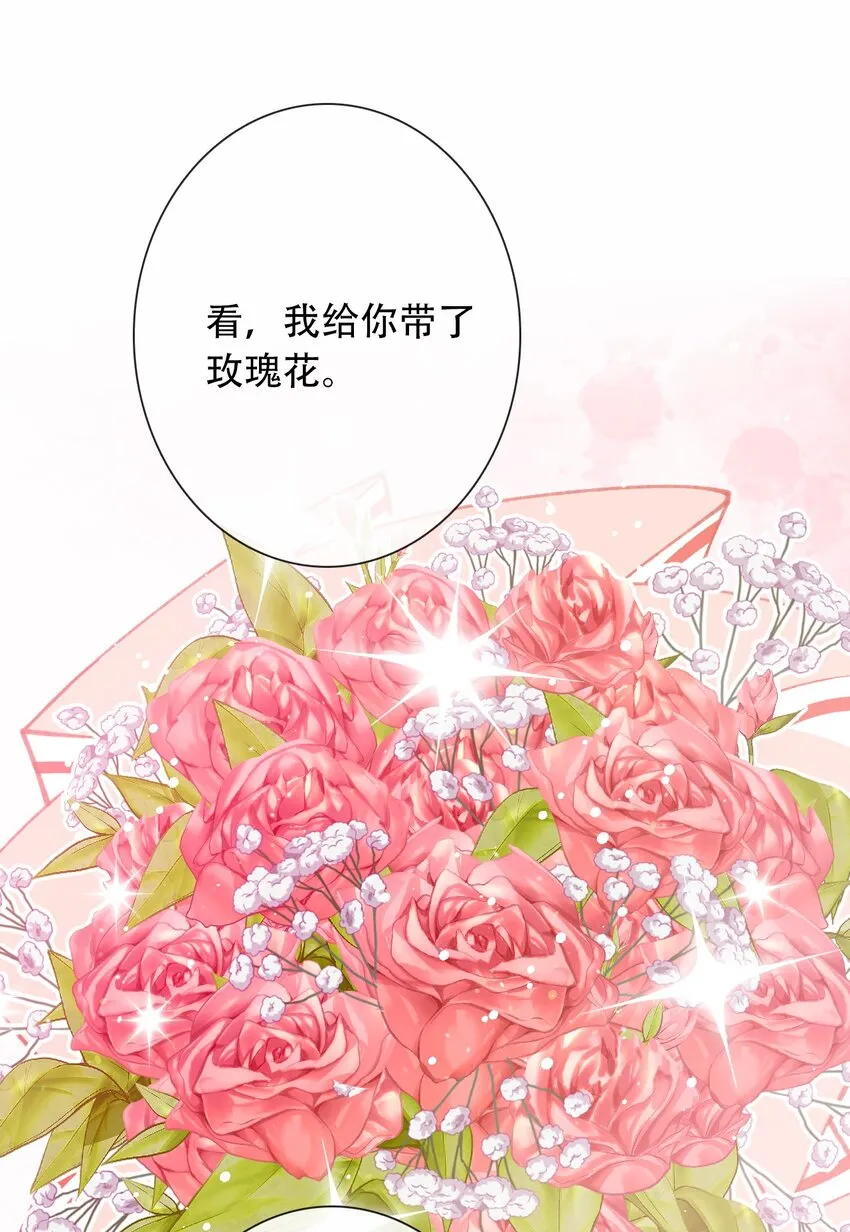074 红瞳 第13页