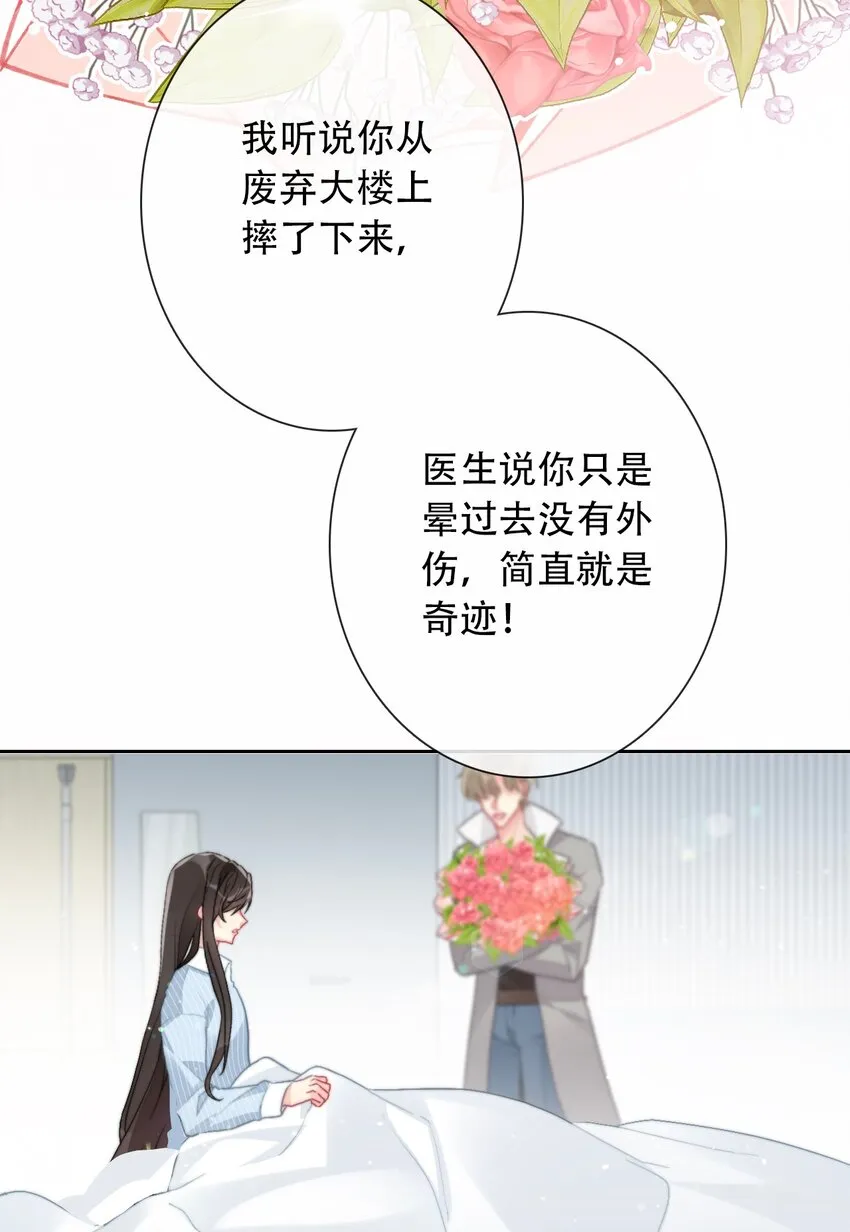 074 红瞳 第14页
