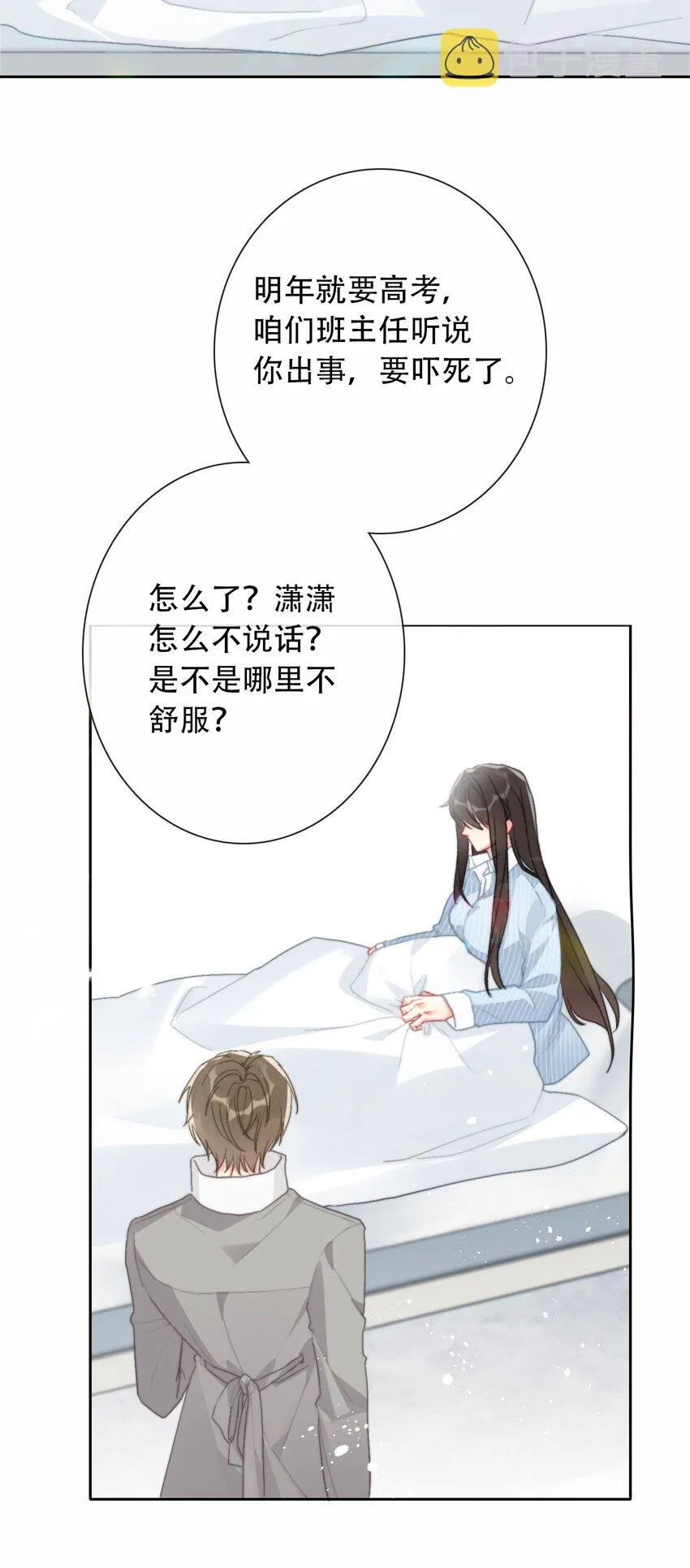 074 红瞳 第15页