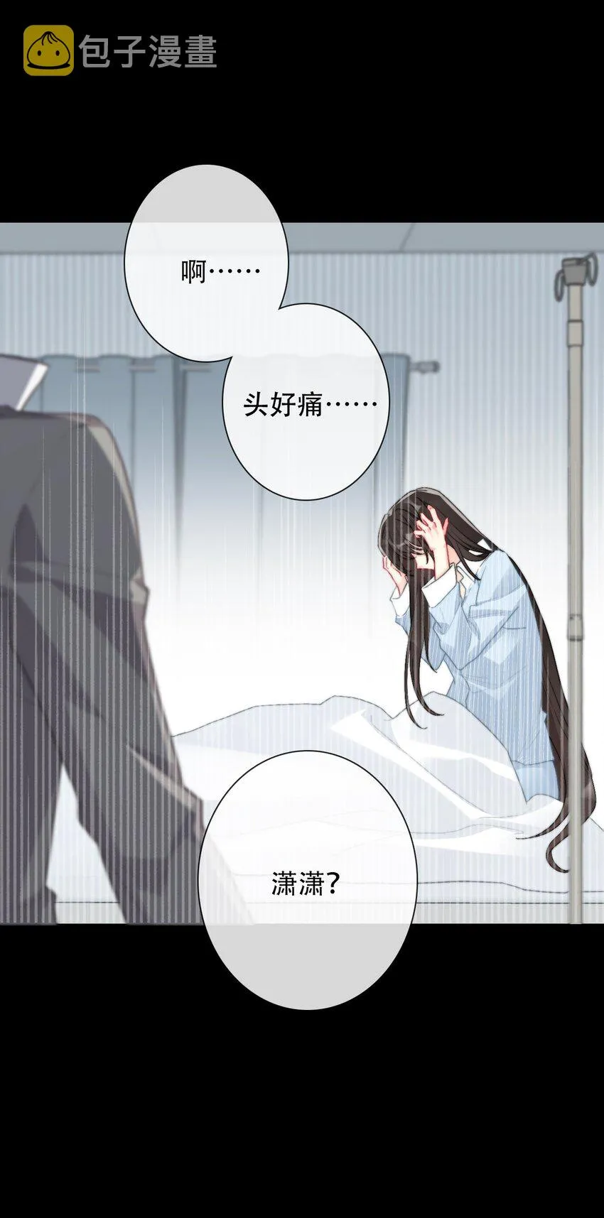 074 红瞳 第20页