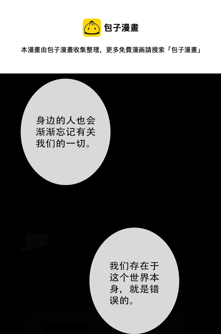 074 红瞳 第24页