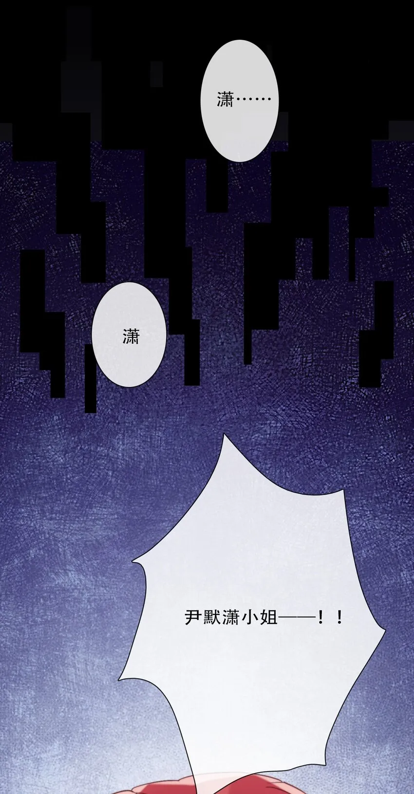 074 红瞳 第27页