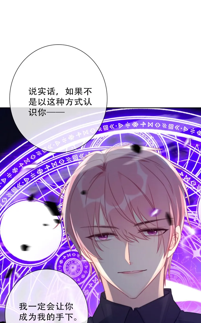 074 红瞳 第33页