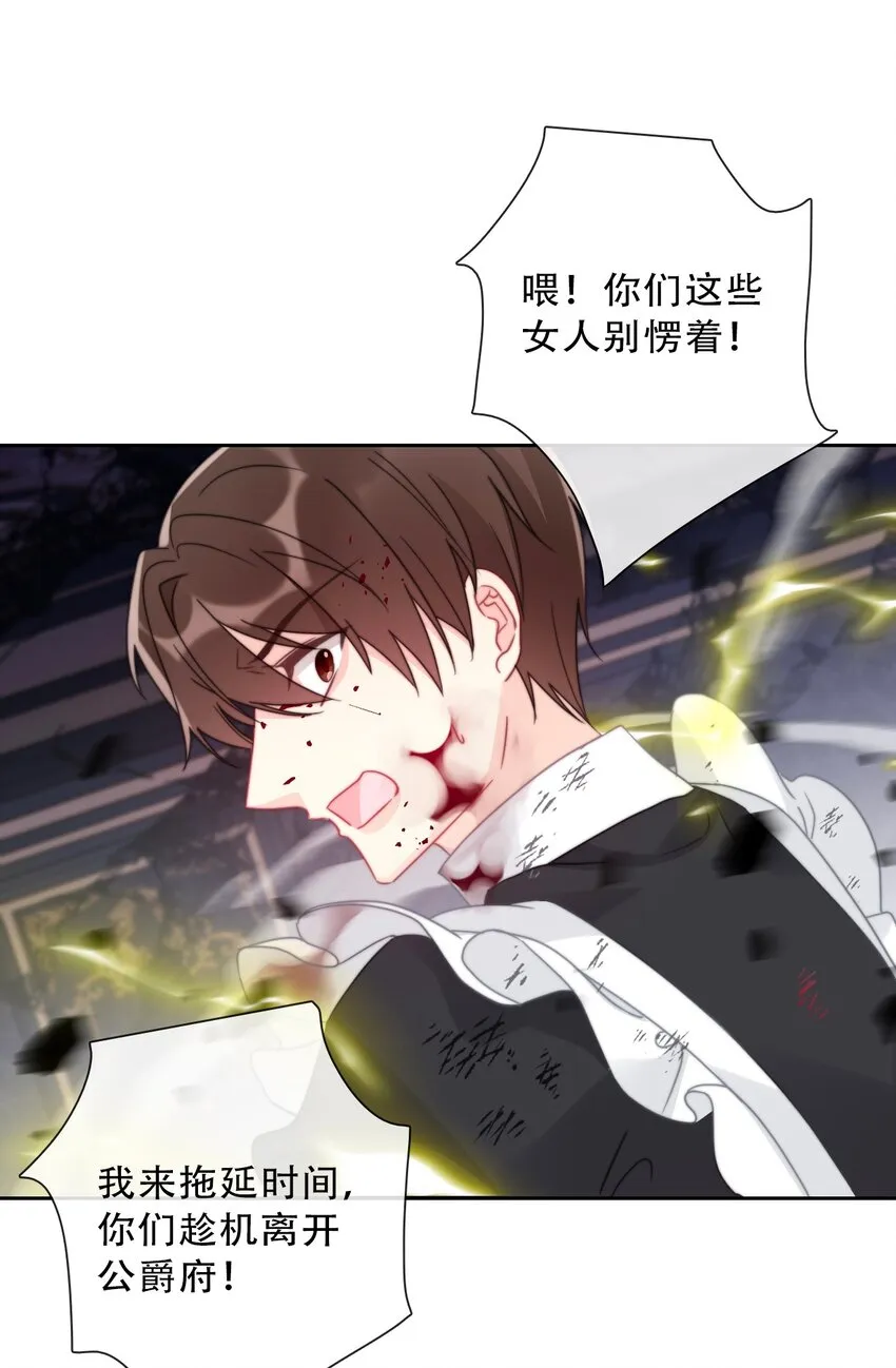 074 红瞳 第38页