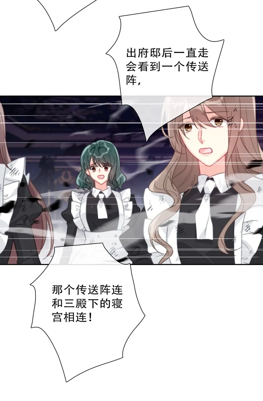074 红瞳 第39页