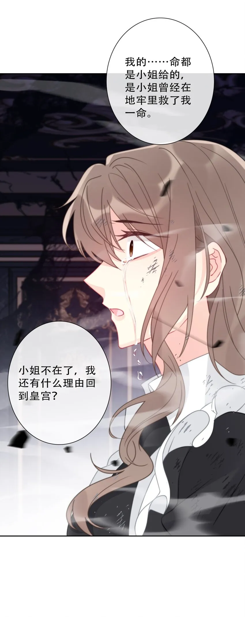074 红瞳 第40页