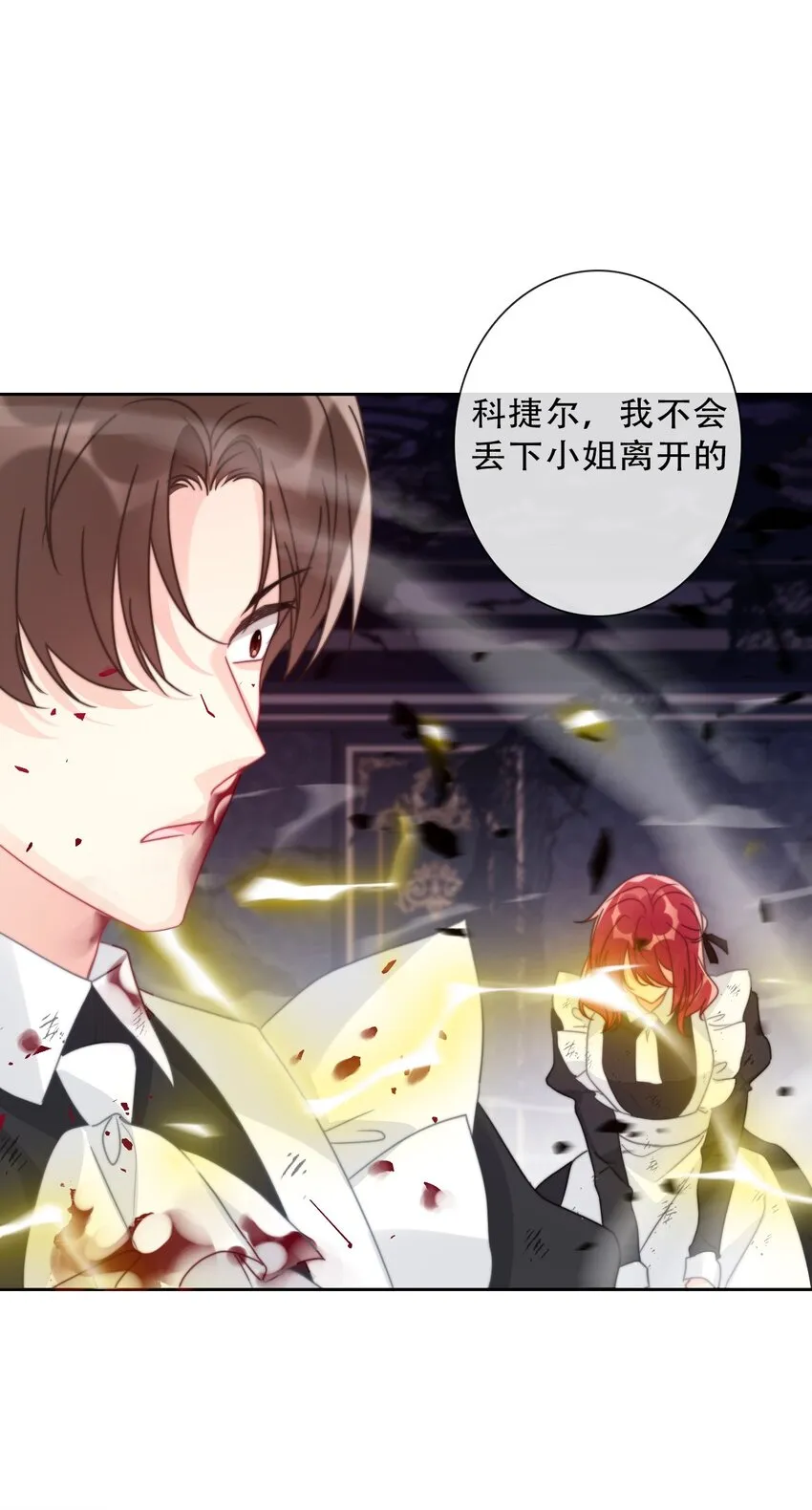 074 红瞳 第41页
