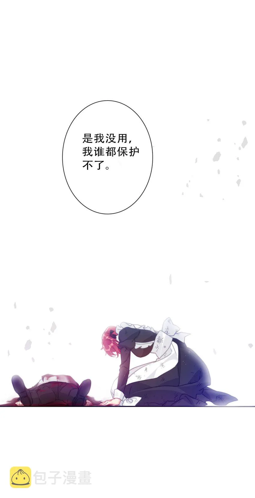 074 红瞳 第43页