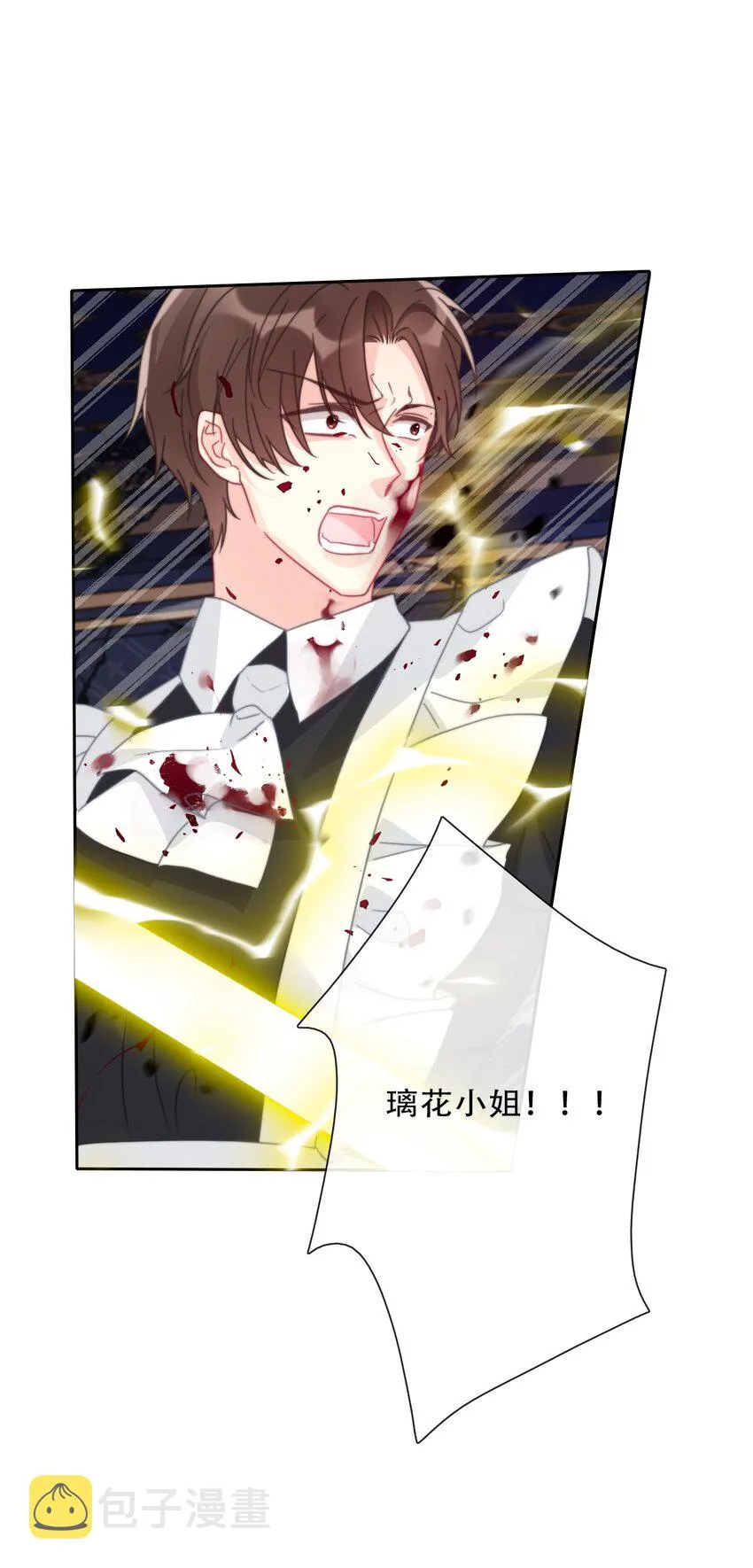 074 红瞳 第44页