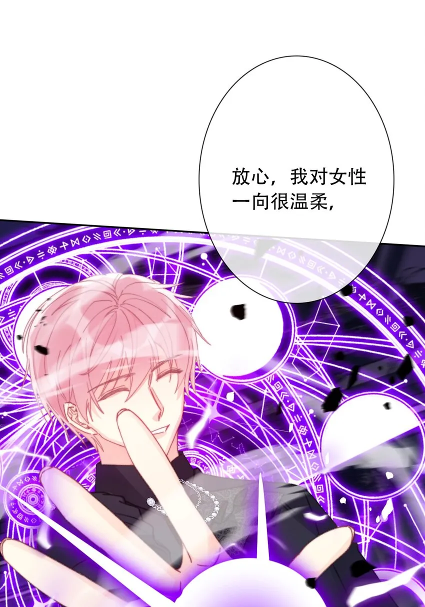 074 红瞳 第51页