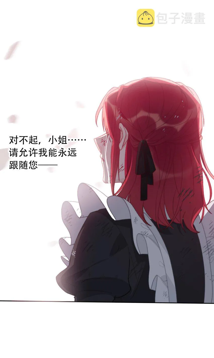 074 红瞳 第53页