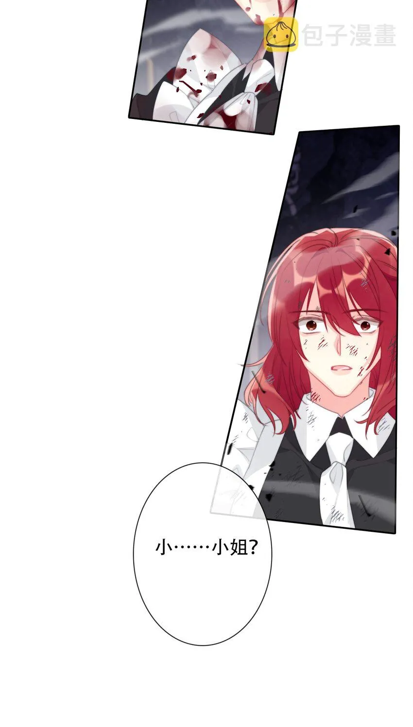 074 红瞳 第57页