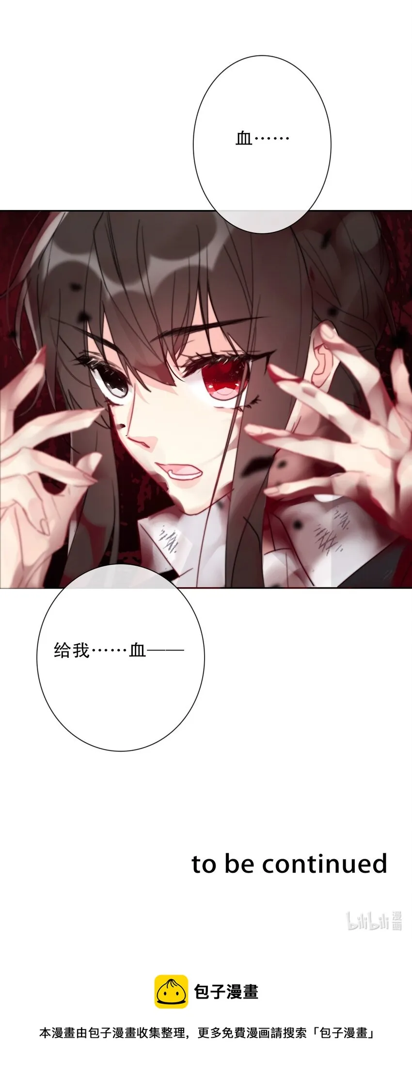 074 红瞳 第61页