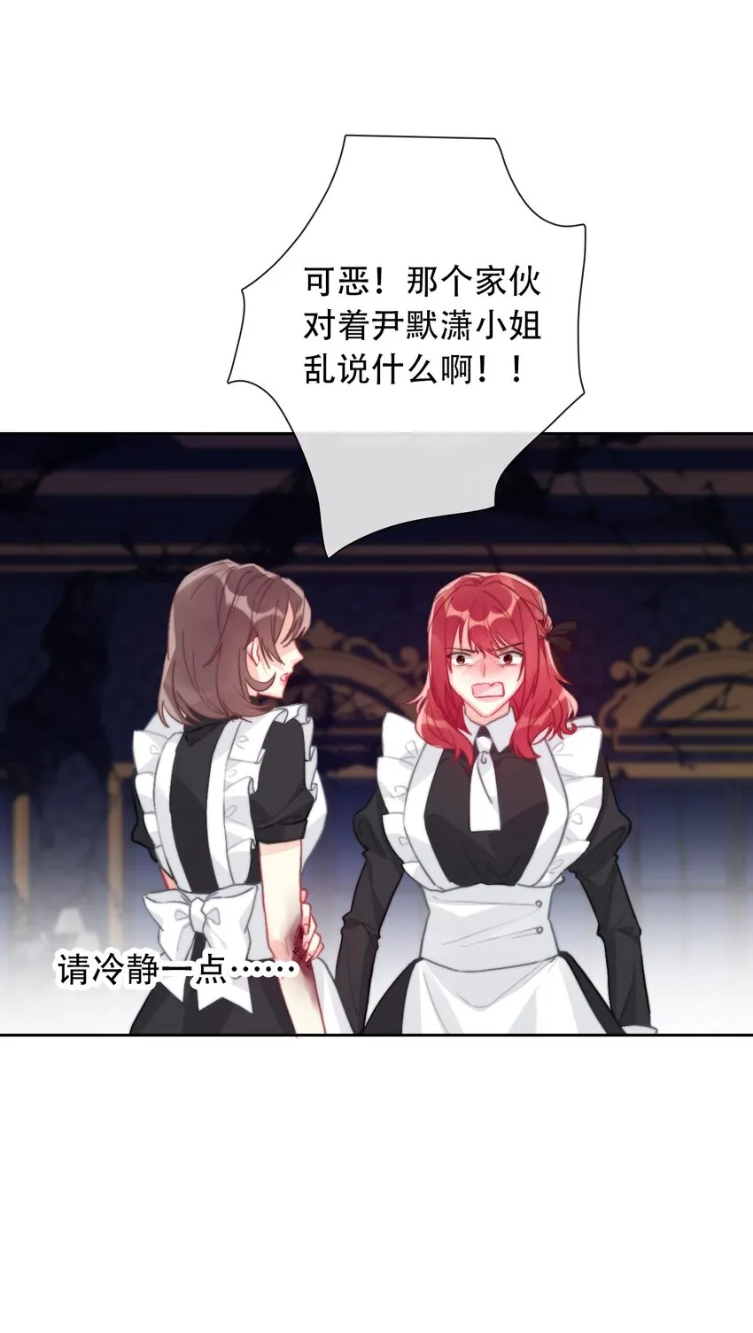 073 又一次死亡 第3页