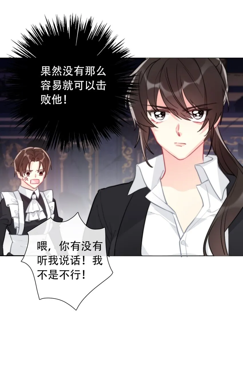 073 又一次死亡 第8页