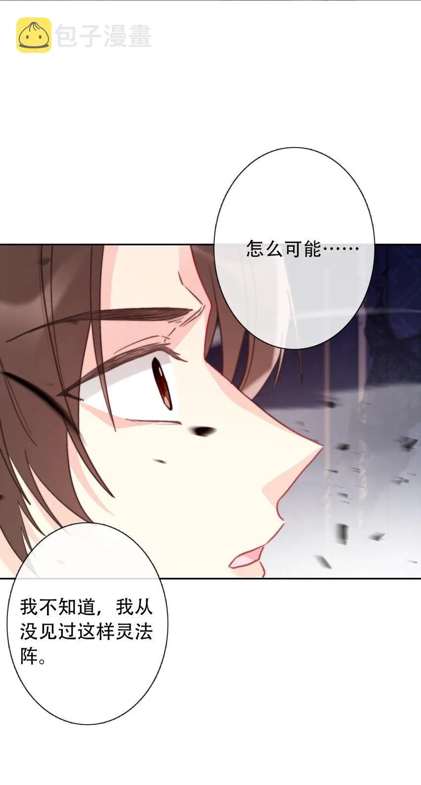 073 又一次死亡 第13页