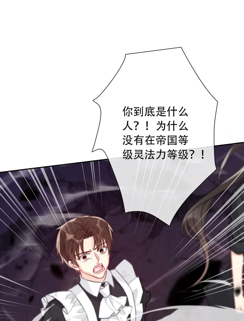 073 又一次死亡 第17页