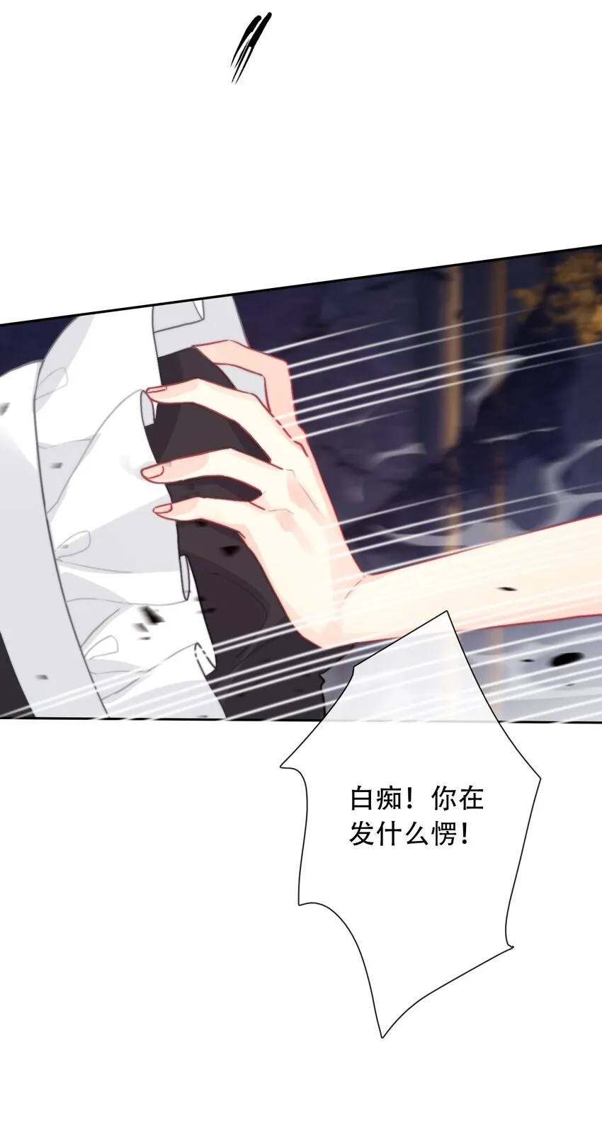 073 又一次死亡 第19页
