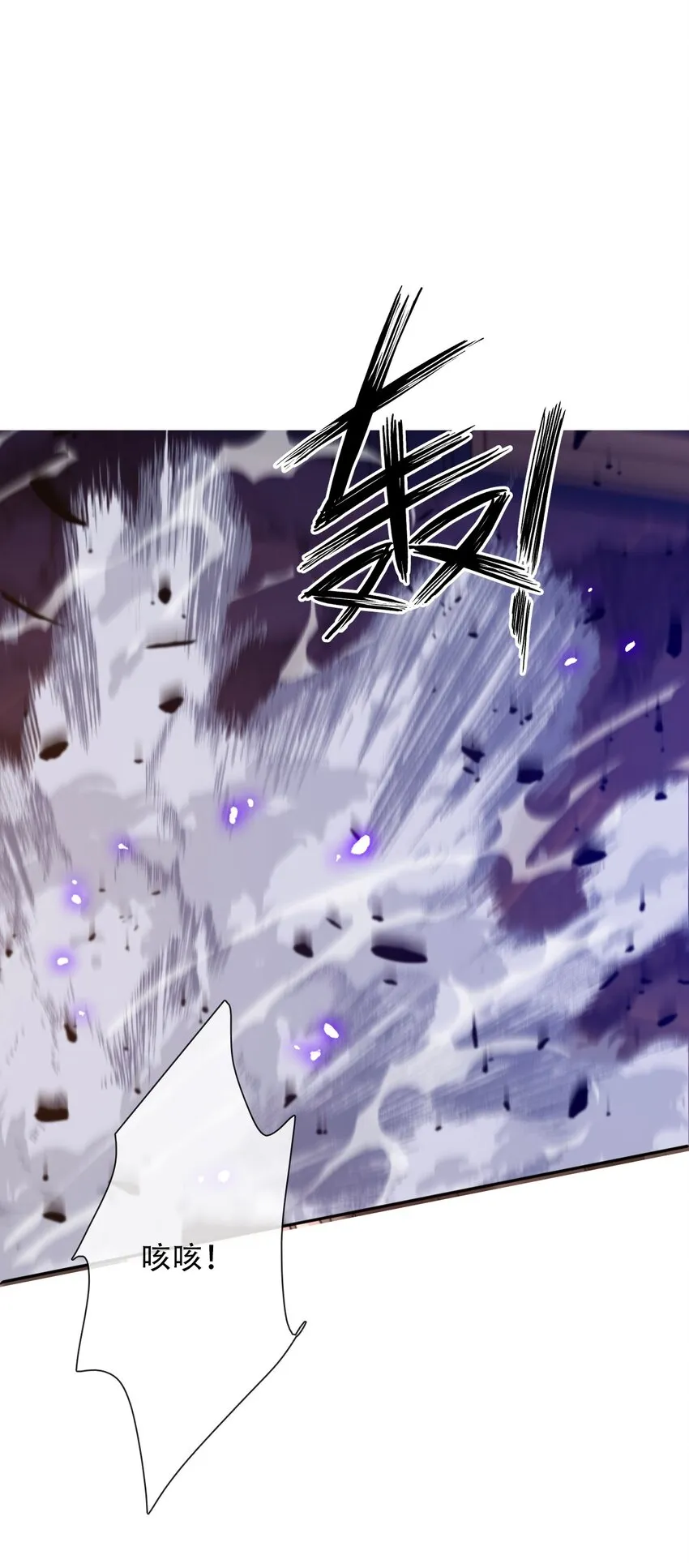 073 又一次死亡 第20页