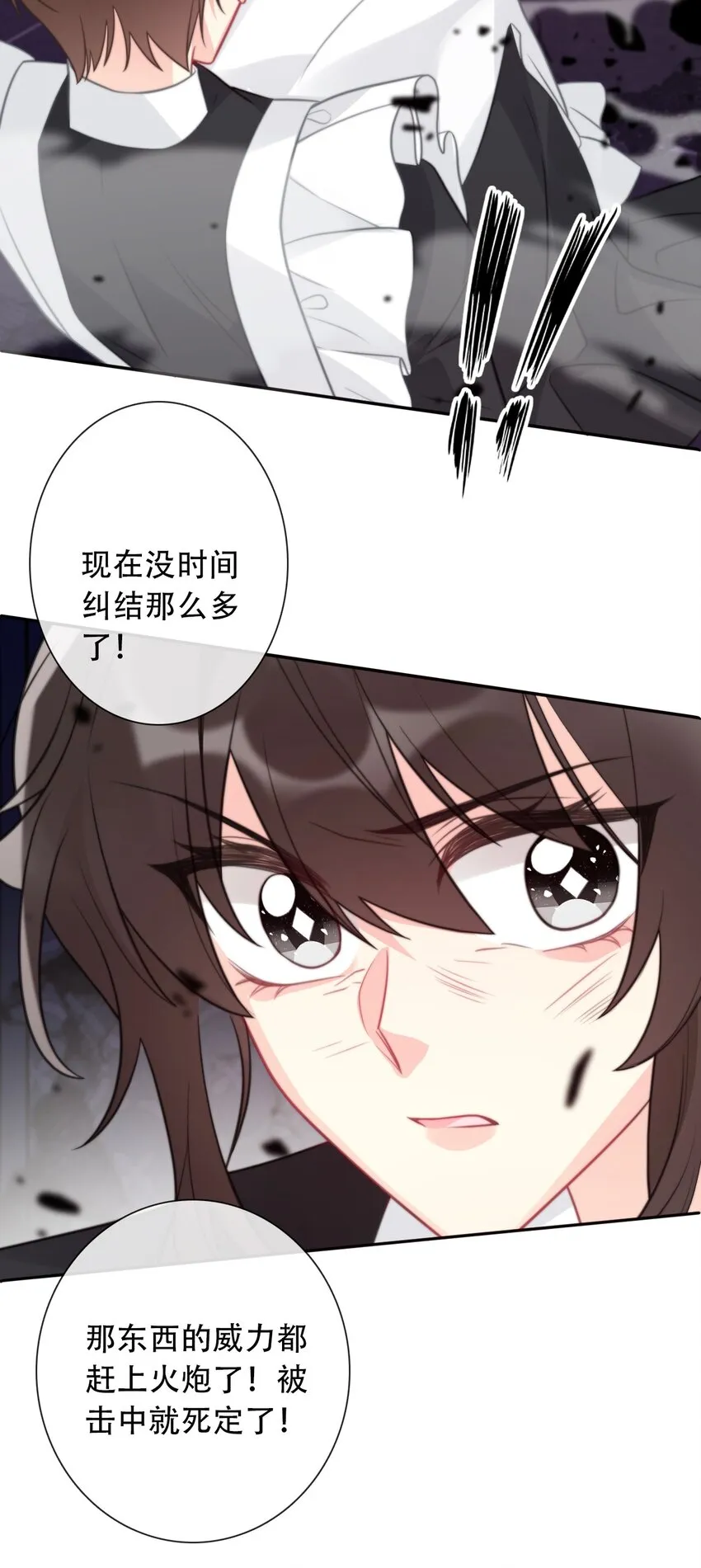 073 又一次死亡 第23页