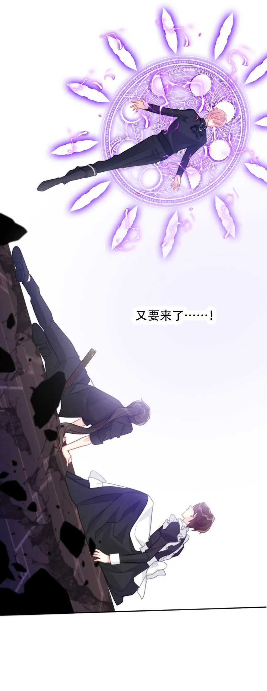 073 又一次死亡 第24页