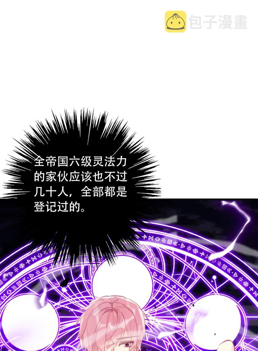 073 又一次死亡 第26页