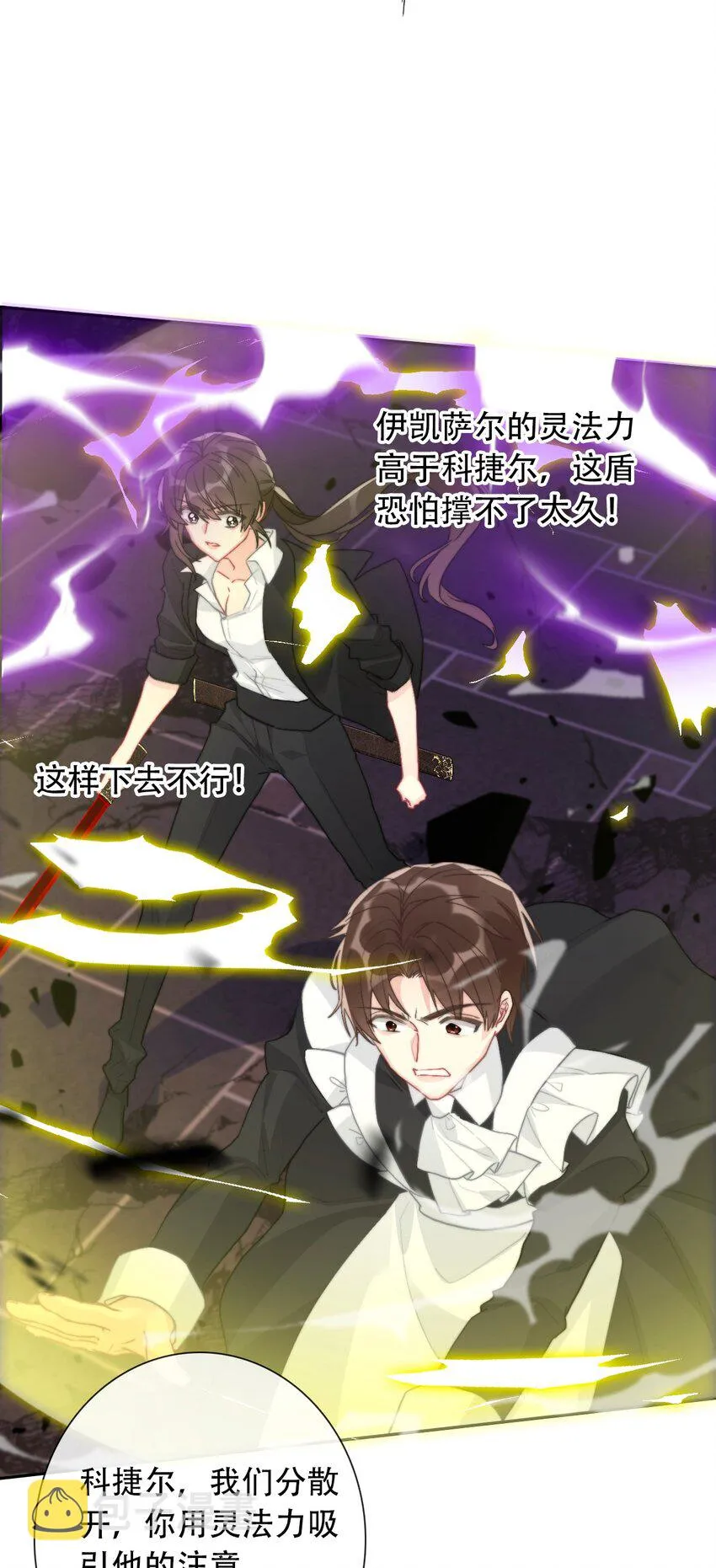073 又一次死亡 第30页