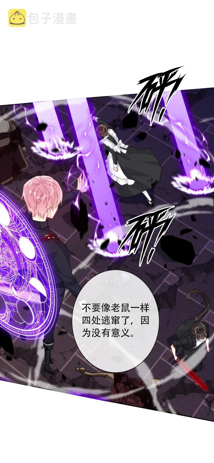 073 又一次死亡 第33页