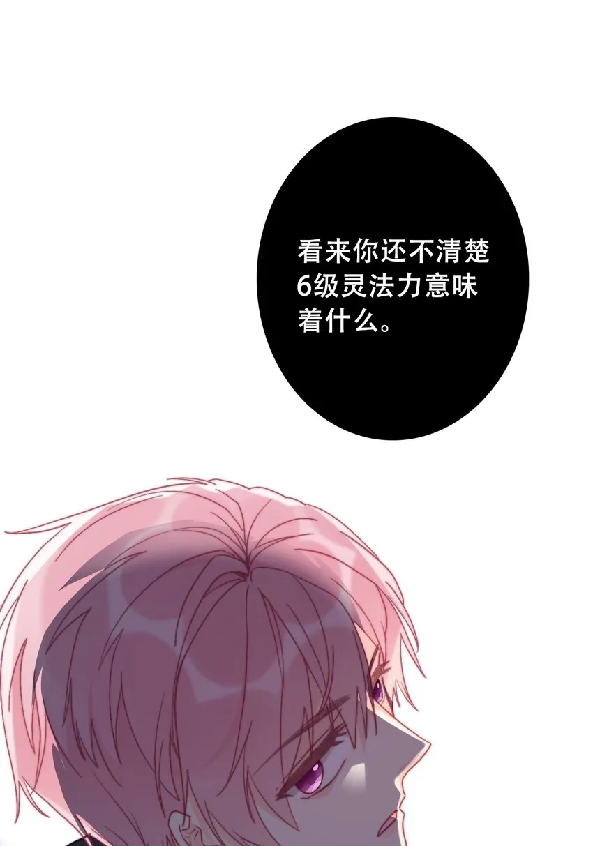 073 又一次死亡 第53页