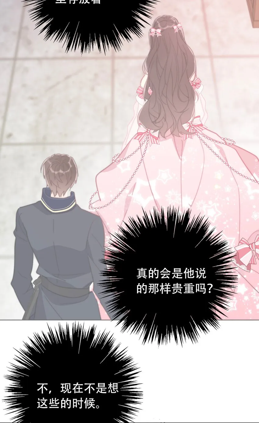 072 不能对男人说不行 第7页
