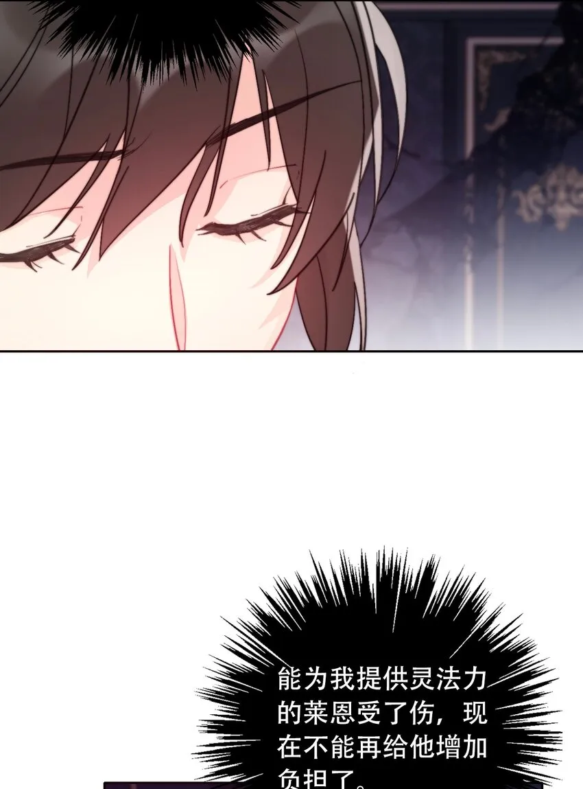 072 不能对男人说不行 第8页